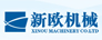新欧机械
