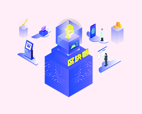 区块链供应链溯源系统